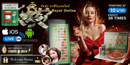 จีคลับ รูเล็ตออนไลน์ เล่นสดครบวงจร เริ่มต้นง่าย ได้เงินจริง รองรับทั้งเว็บและมือถือ