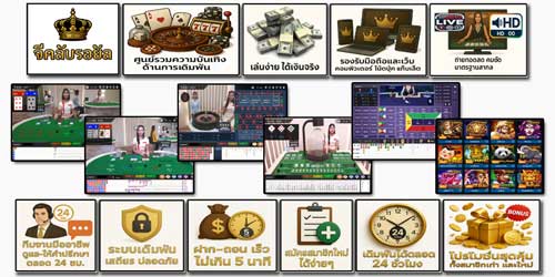สมัครคาสิโน จีคลับรอยัล แหล่งบันเทิงครบวงจร เล่นง่าย ได้เงินจริง รองรับมือถือและเว็บ