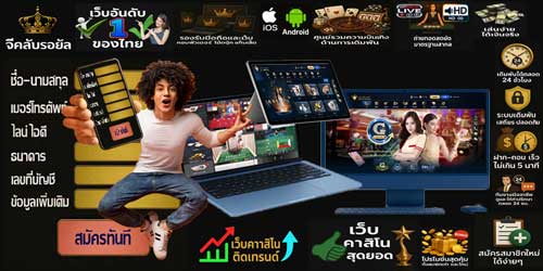 สมัครจีคลับรอยัล คาสิโน ครบวงจร มั่นคง ปลอดภัย รองรับมือถือและเว็บ