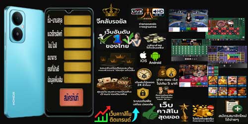 สมัครจีคลับรอยัล คาสิโน บนมือถือ ครบวงจร ปลอดภัย มาตรฐานสากล