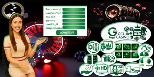สมัครจีคลับรอยัล เกมส์คาสิโน ผ่านเว็บ ศูนย์รวมเดิมพันถ่ายทอดสดระดับเอเชีย