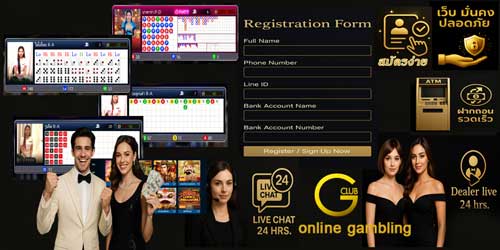 สมัครพนันออนไลน์ จีคลับ คาสิโนสดครบวงจร มั่นคงปลอดภัย มาตรฐานสากล