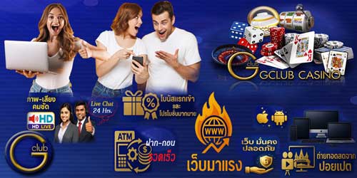 เว็บเกมส์พนัน จีคลับ มาแรง แพลตฟอร์มคาสิโนยุคดิจิทัลมาตรฐานระดับสากล