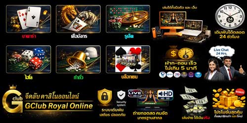 สมัคร พนัน คาสิโน จีคลับ คาสิโนสดปอยเปต เล่นได้ทั้งมือถือและเว็บ