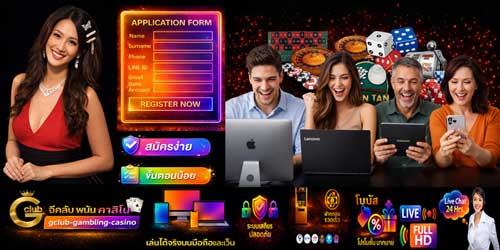 สมัคร จีคลับ พนัน คาสิโน คาสิโนสดปอยเปต มาตรฐานสากล ทุกอุปกรณ์