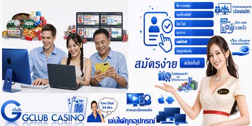สมัคร เกมส์พนัน คาสิโน จีคลับ เล่นผ่านมือถือ–เว็บ ระบบมาตรฐานสากล