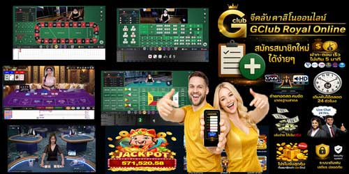 สมัคร พนัน คาสิโน จีคลับ บนมือถือ มาตรฐานสากลครบวงจร