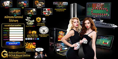 สมัคร พนัน คาสิโน จีคลับ ผ่านเว็บ มาตรฐานสากล