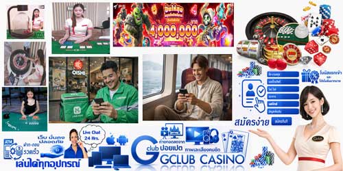 สมัคร เกมส์พนัน คาสิโน จีคลับ บนมือถือ ถ่ายทอดสดครบวงจร
