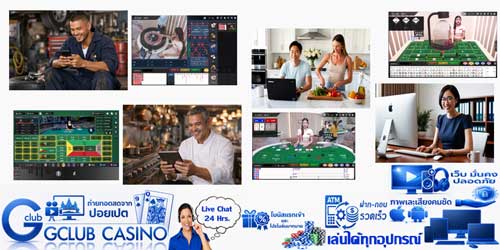 เว็บ เกมส์พนัน คาสิโน จีคลับ สุดยอด ถ่ายทอดสดมาตรฐานสากล