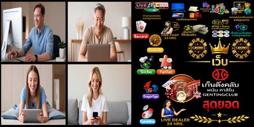 เว็บ เก็นติ้งคลับ พนัน คาสิโน สุดยอด มาตรฐานเอเชีย