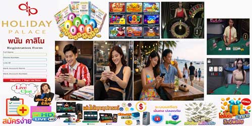 สมัคร ฮอลิเดย์ พาเลซ พนัน คาสิโน บนมือถือ มาตรฐานสากล