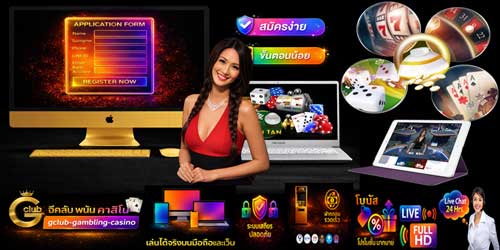 สมัคร จีคลับ พนัน คาสิโน ผ่านเว็บ คาสิโนสดมาตรฐานสากล ระบบมั่นคง
