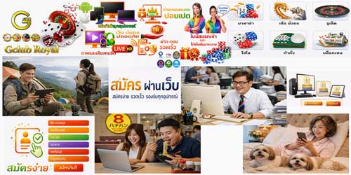 สมัคร เกมส์ คาสิโน รอยัล จีคลับ ผ่านเว็บ คาสิโนสด HD ครบวงจร