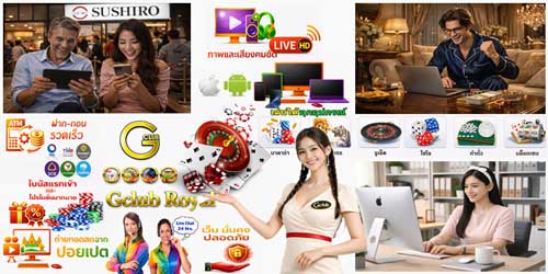 เว็บ เกมส์ คาสิโน รอยัล จีคลับ คาสิโนสดจากปอยเปต เล่นได้ทุกอุปกรณ์