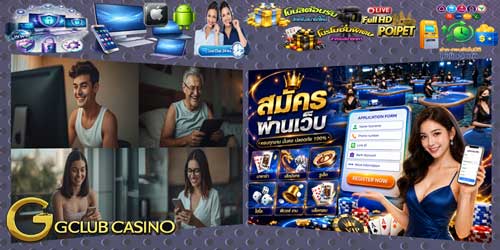 สมัคร เกมพนัน จีคลับ ผ่านเว็บ เล่นคาสิโนสดมาตรฐานระดับสากล
