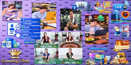 สมัคร เก็นติ้งคลับ พนัน ผ่านเว็บ คาสิโนสดมาตรฐานเอเชีย เล่นได้ทุกอุปกรณ์