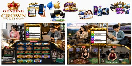 สมัคร เก็นติ้ง บ่อนออนไลน์ คาสิโนสด Real-Time เล่นได้บนมือถือและเว็บ